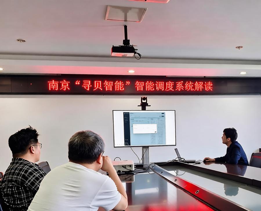 寻贝智能调度系统项目现场