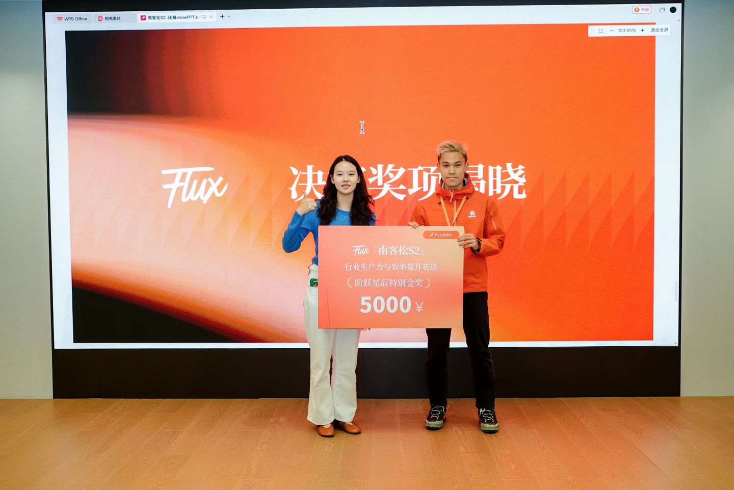 南客松 S2 金奖获奖现场