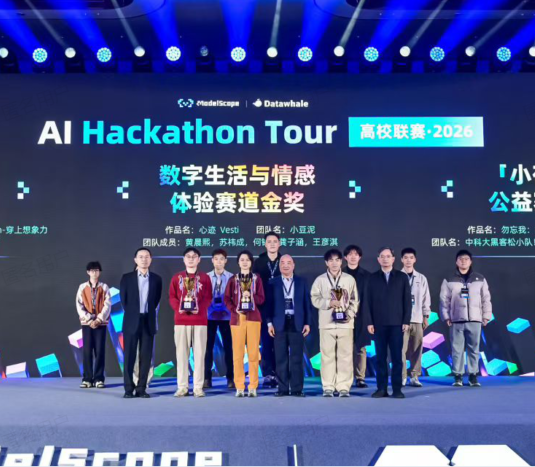 AI Hackathon Tour 高校联赛金奖